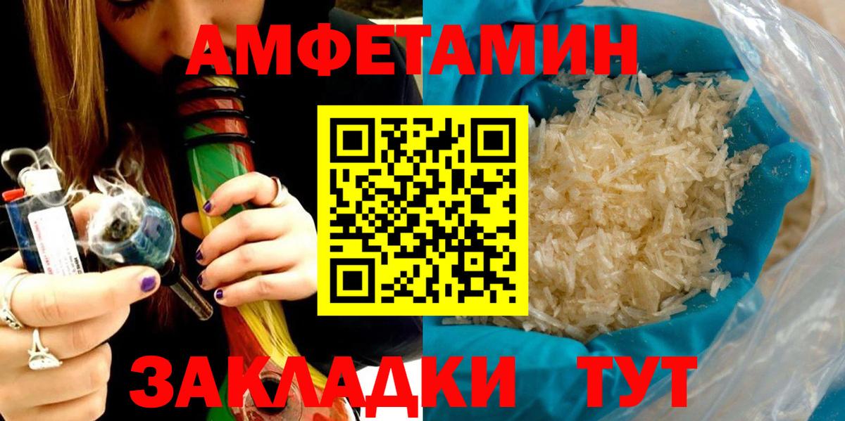 Сальск  Амфетамин 98%  Amphetamine  Вход с VPN 