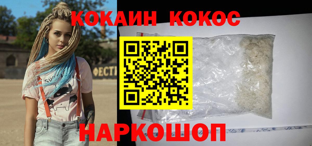  COCAIN Сальск