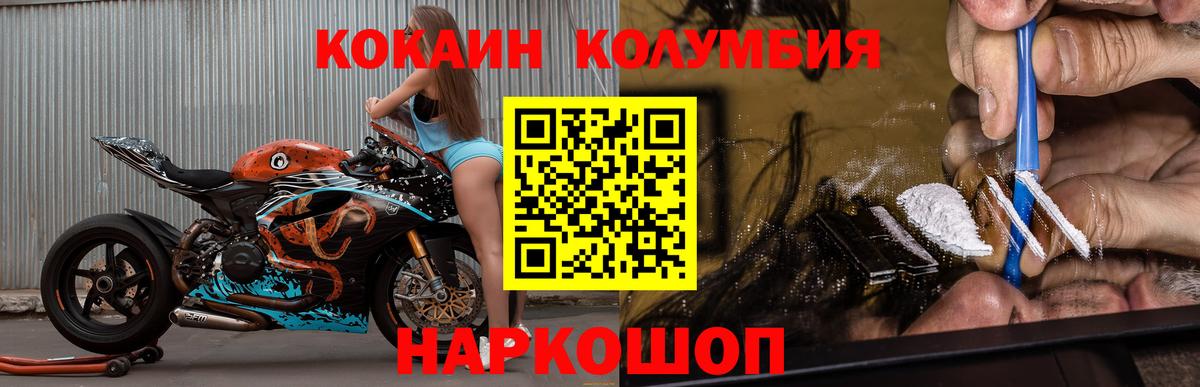 COCAIN Fish Scale Сальск
