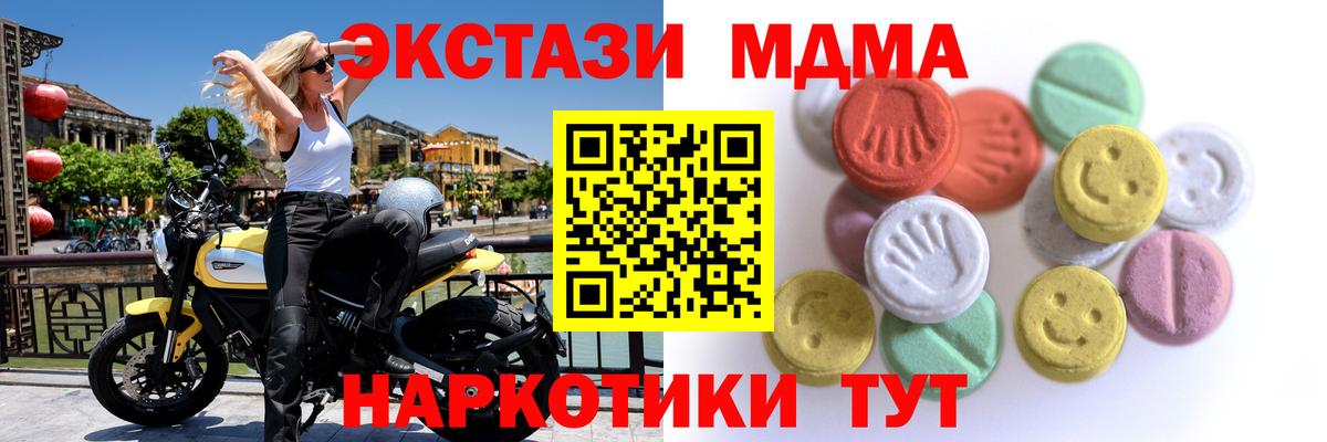 Ecstasy круглые  Вход с VPN  Экстази 280 MDMA  Сальск 
