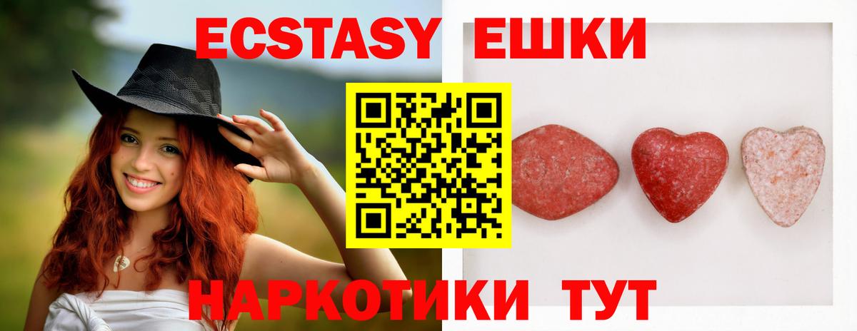 Экстази Cube Сальск