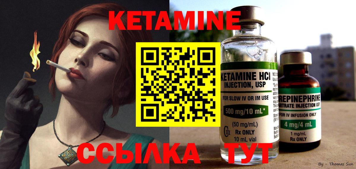 Кетамин ketamine  Вход с VPN  дарк нет какой сайт  Сальск 