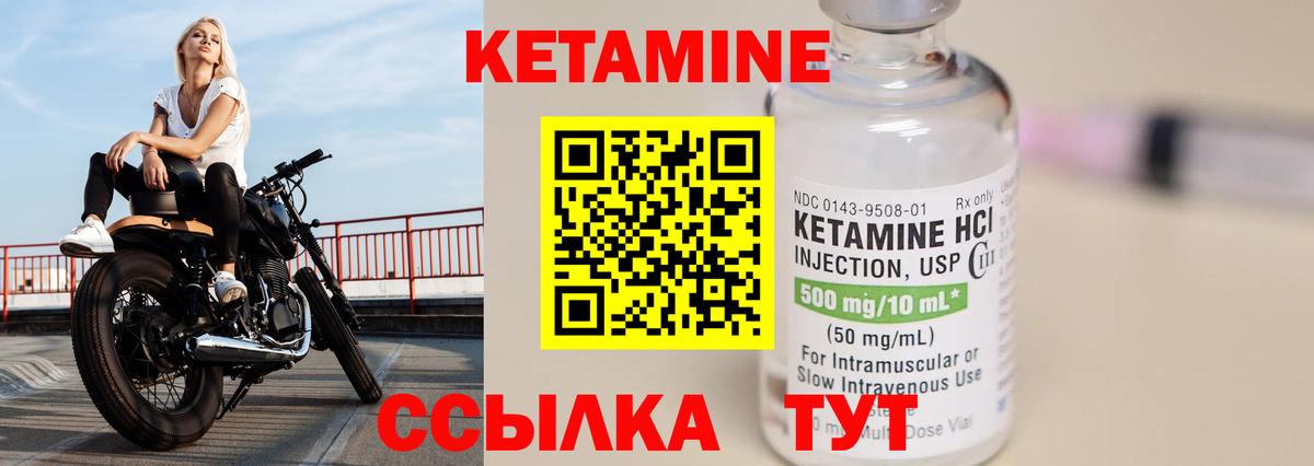 Кетамин VHQ Сальск
