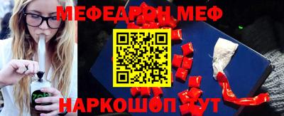 мефедрон Пенза