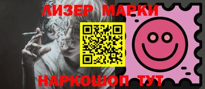 марки nbome Партизанск