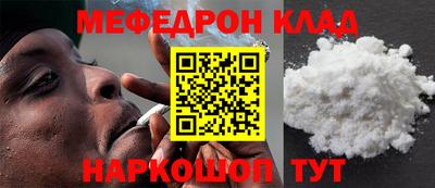 мефедрон Пенза