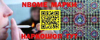 марки nbome Партизанск