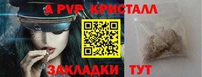 мяу мяу кристалл Первоуральск