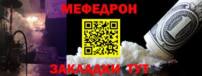 мяу мяу кристалл Первоуральск