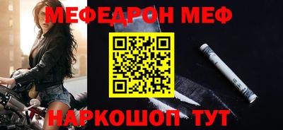 мефедрон Пенза