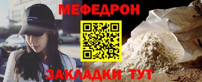 мефедрон Пенза