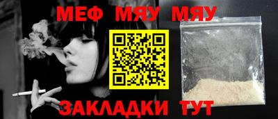 мяу мяу кристалл Первоуральск