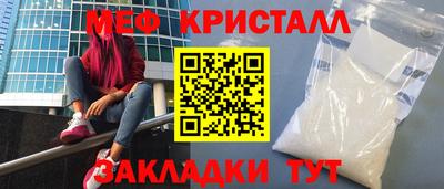 мефедрон Пенза