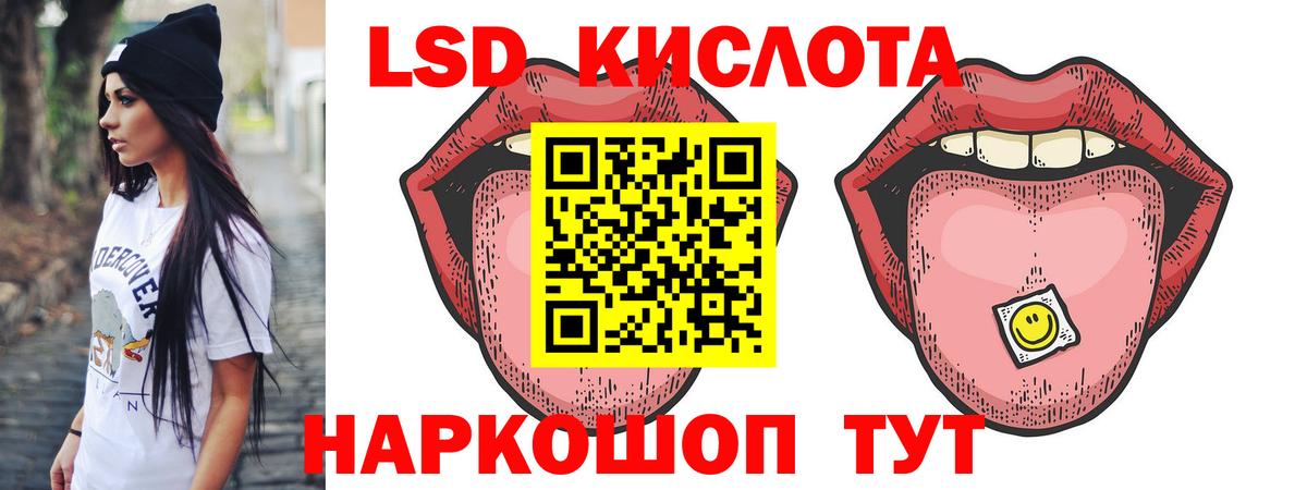 ЛСД экстази кислота Сальск
