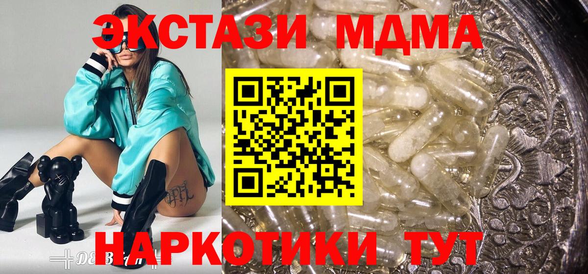 МДМА молли  Вход с VPN  MDMA Molly  Сальск 