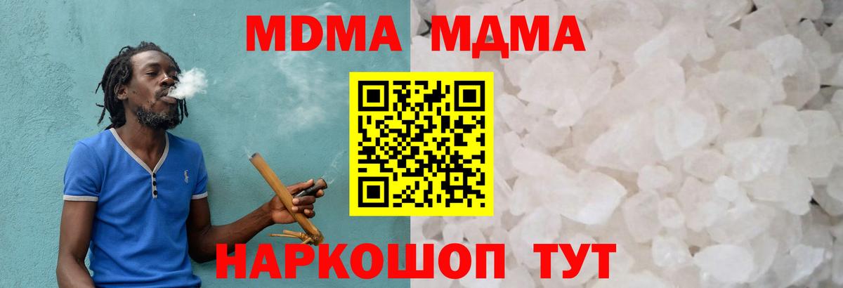 МДМА кристаллы Сальск