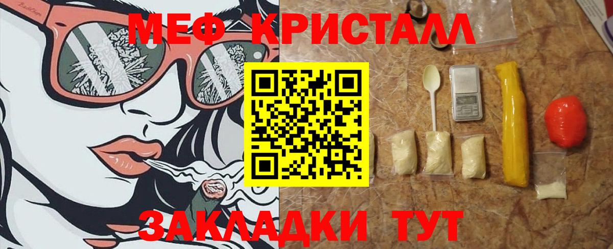 МЕФ  МЕФ кристаллы  Меф мука  Вход с VPN  Сальск 
