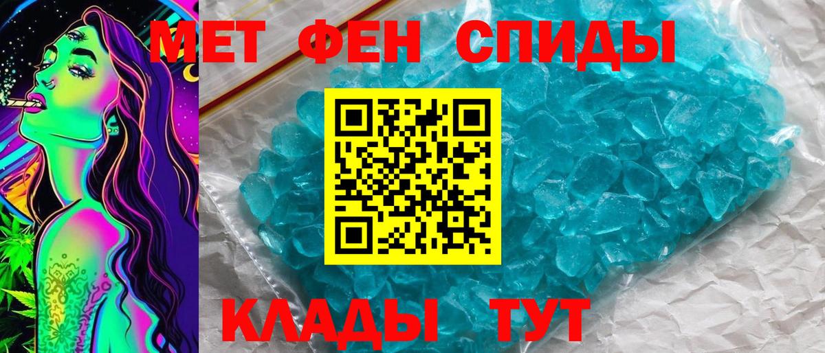 МЕТАМФЕТАМИН кристалл Сальск