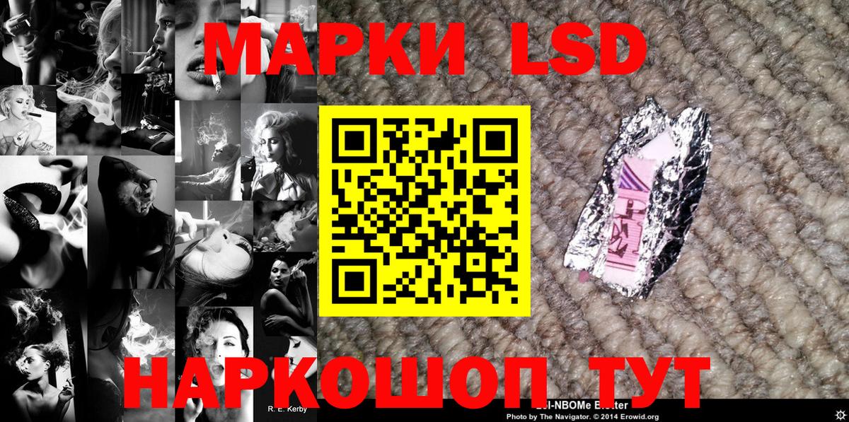 Марки NBOMe 1500мкг Сальск
