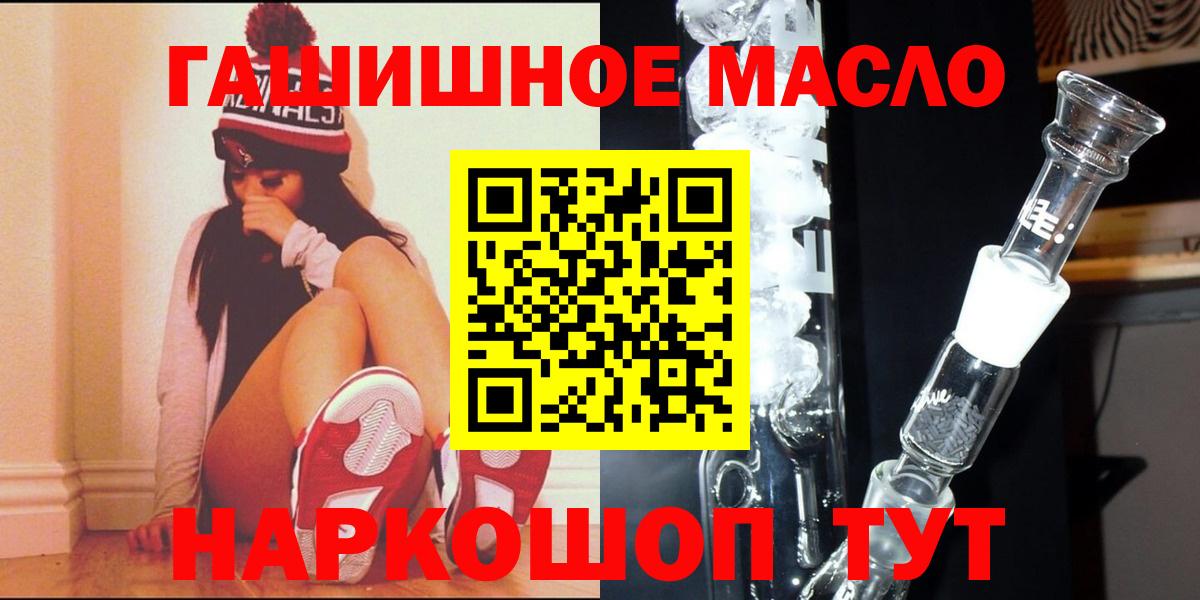 Сальск  продажа наркотиков  Вход с VPN  ТГК гашишное масло 