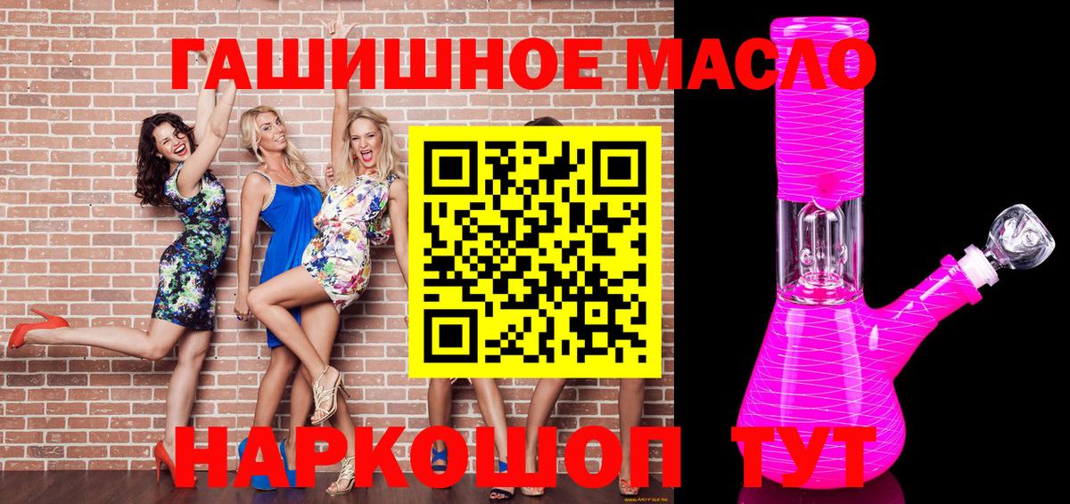 Дистиллят ТГК THC oil Сальск